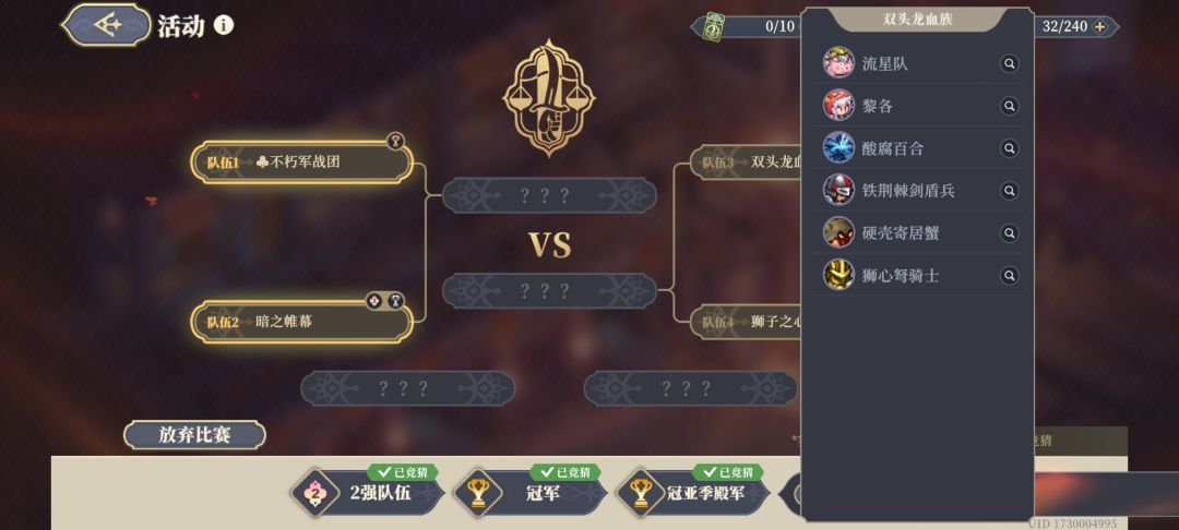 竞猜求助 3