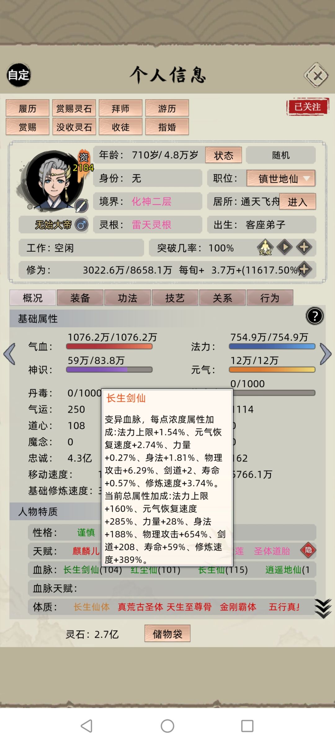 天南22012年,大帝终证道! 2