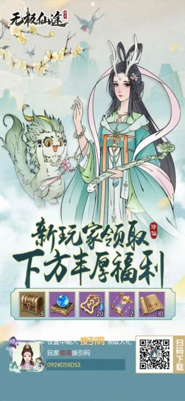 25年12月《最新兑换码》整理，萌新赶紧冲