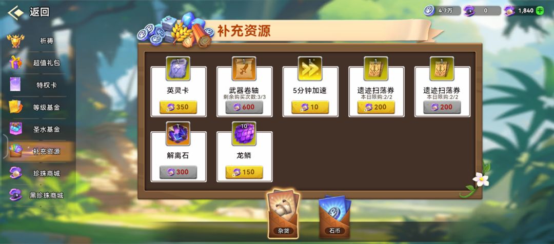 解锁武器攻略 2