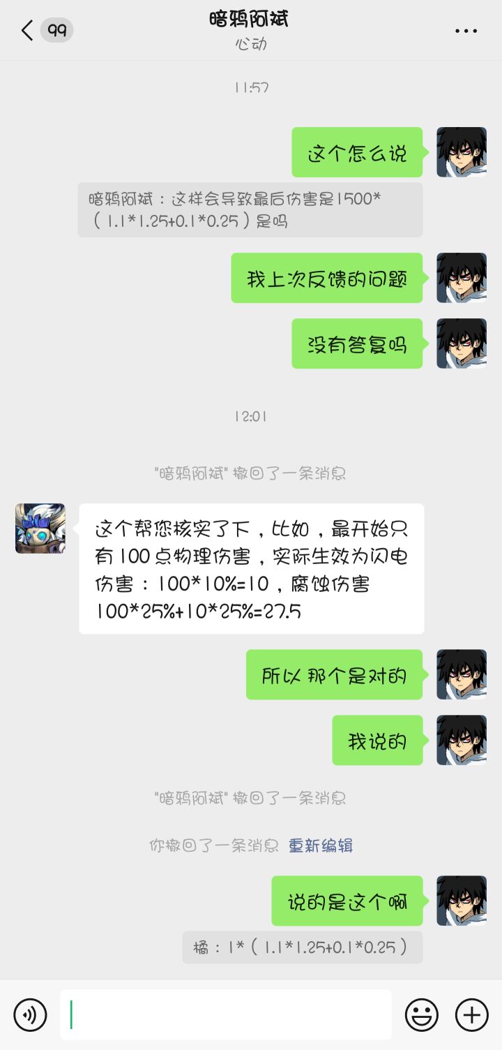 轮天命仗鬼的用途截图