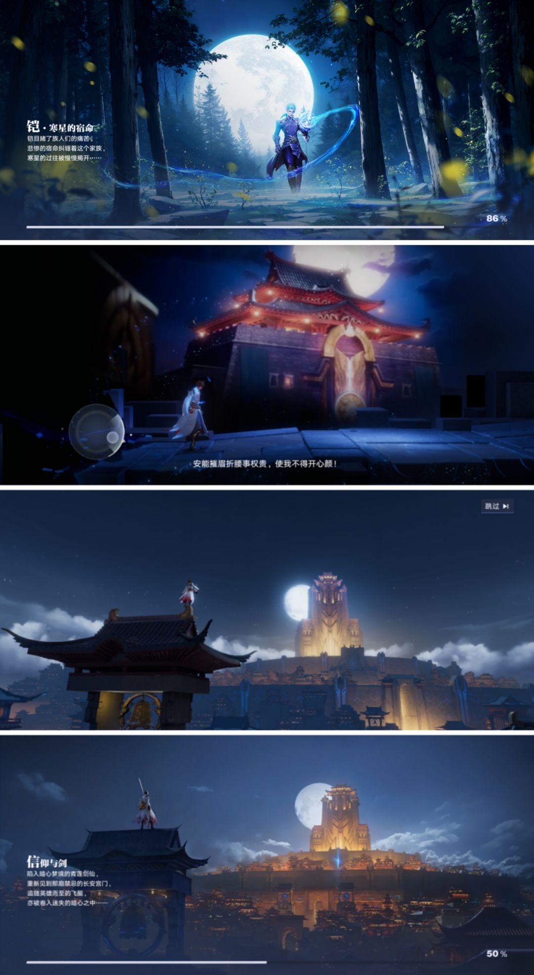 星之破晓游玩体验 2