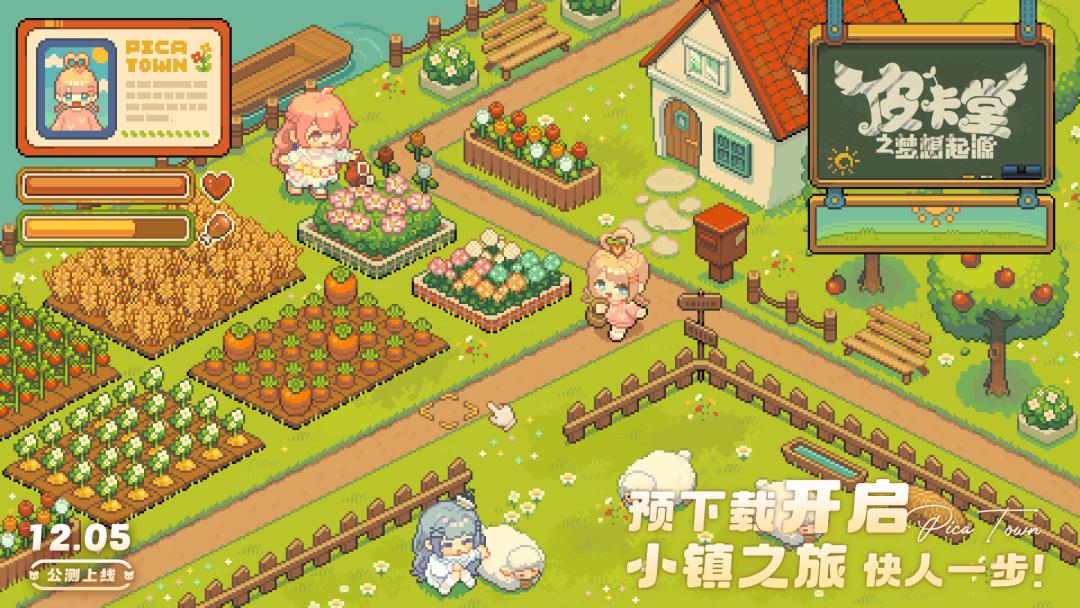 ✨游讯:今天预下载,明天上午就可以玩啦! 3