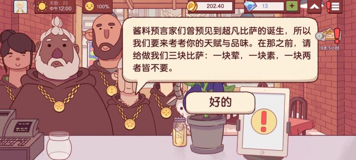 救救孩子吧截图