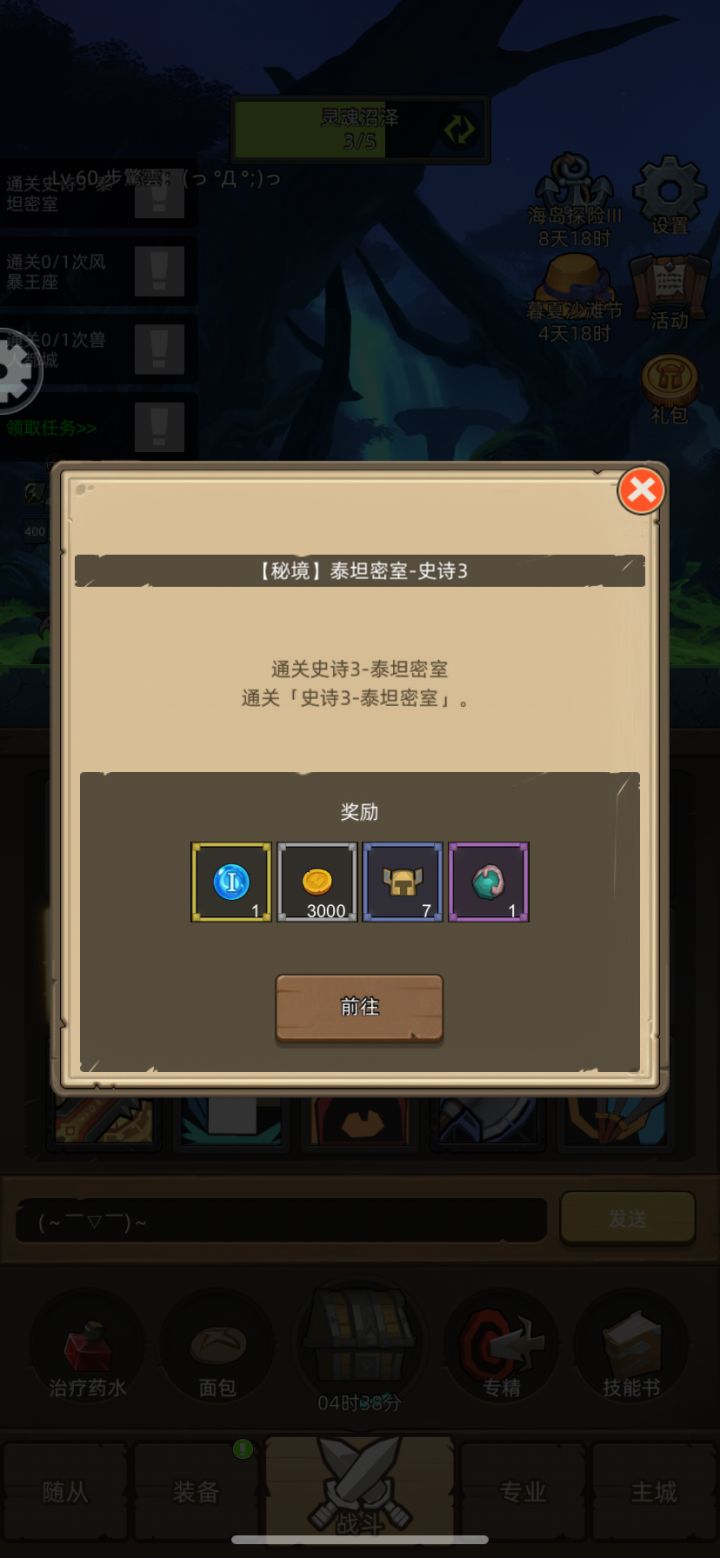 这个史诗3怎么进啊?截图
