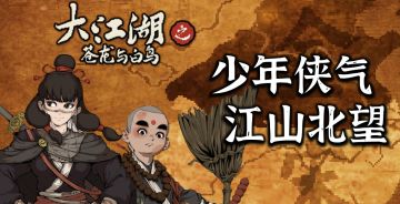 贵公子一周目炼狱无继承江湖-金乌线