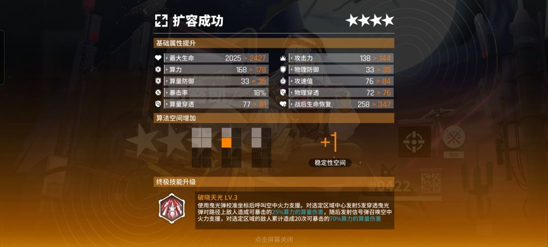可露凯获得投影 2