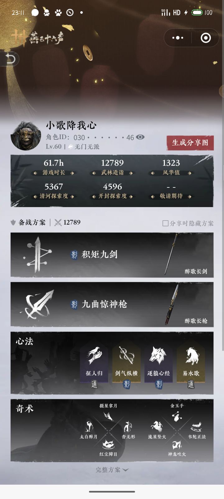 收徒,cpdd截图