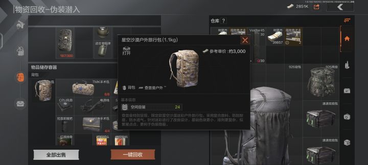 我有罪,打死了回归萌新玩家截图
