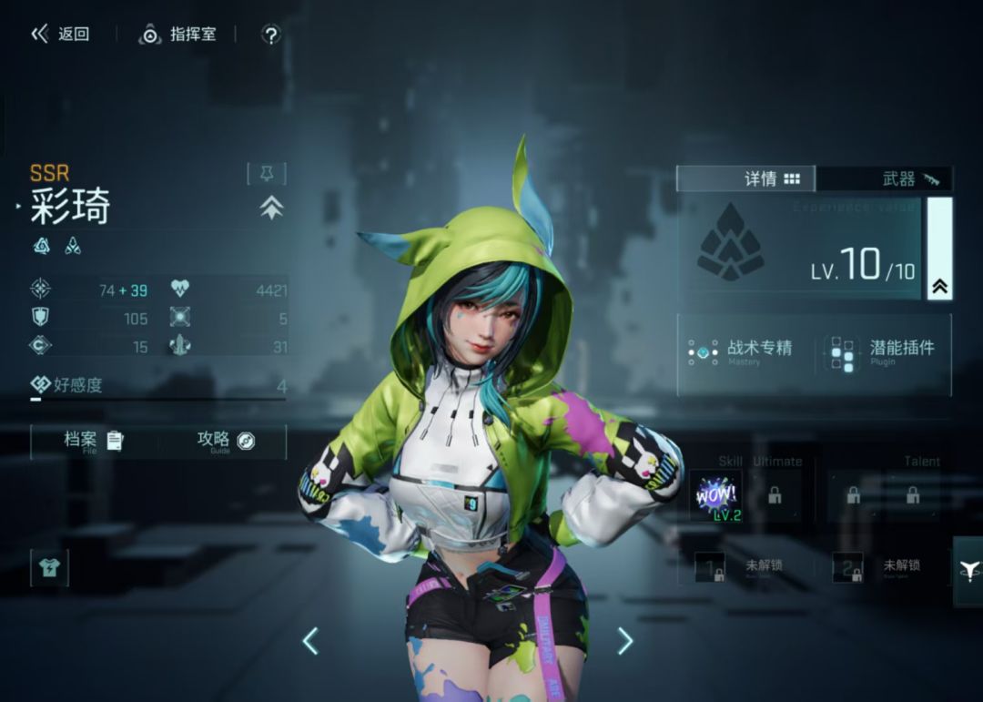 游戏测试评价 3