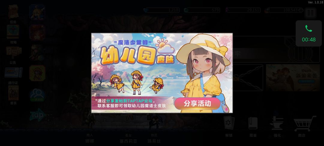 为了皮肤冲鸭! 1