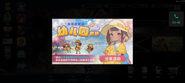 为了皮肤冲鸭!截图