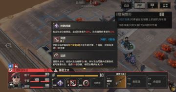 战术模拟10-4攻略