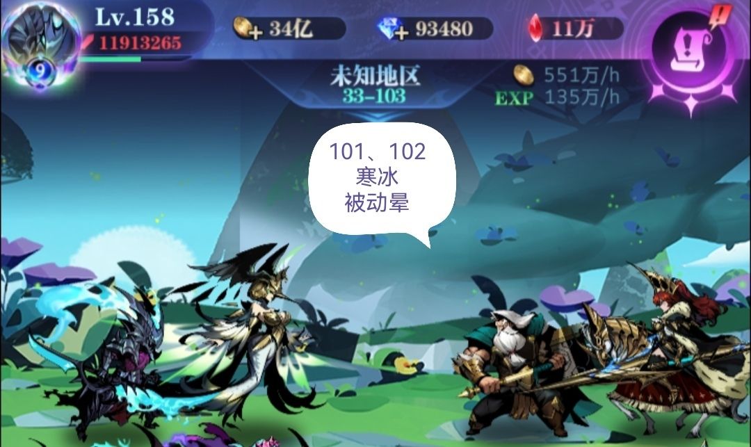 亡灵 9转 33图101-200 作业 2023.4截图