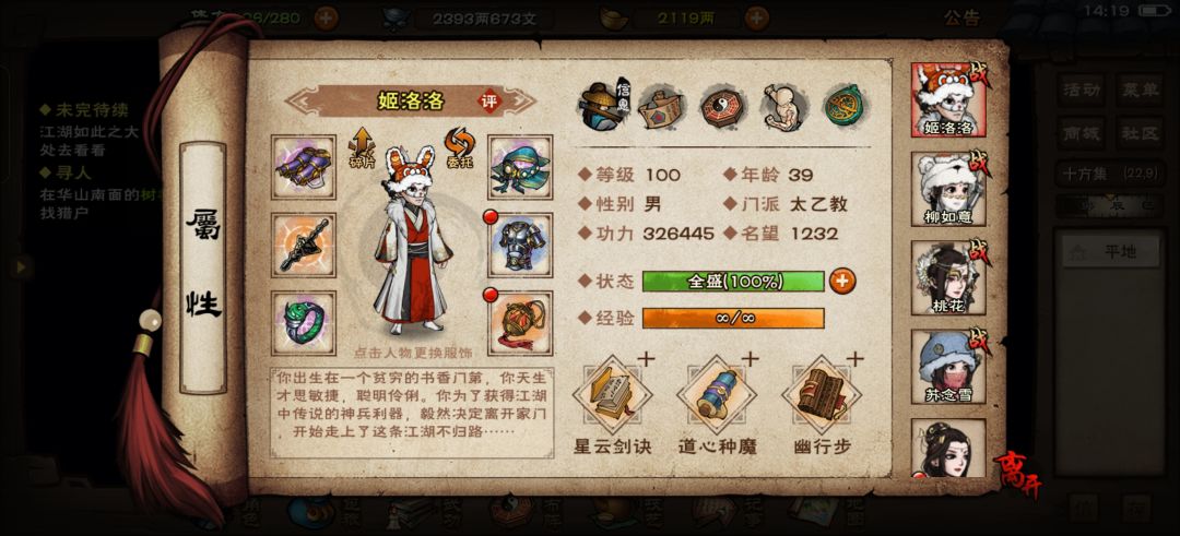 苏柳队三小时终于通关武神殿 2
