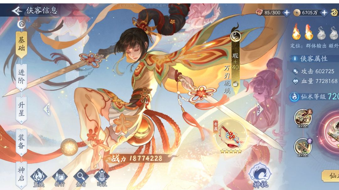 阴阳截图