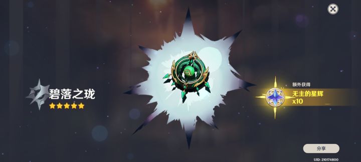 心态突然爆炸。截图