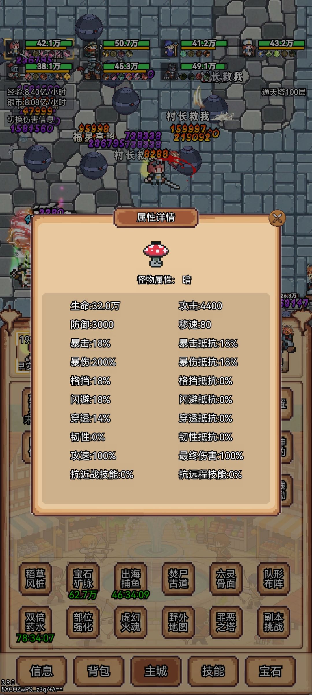 【攻略】130-220(挂机封顶统计) 2