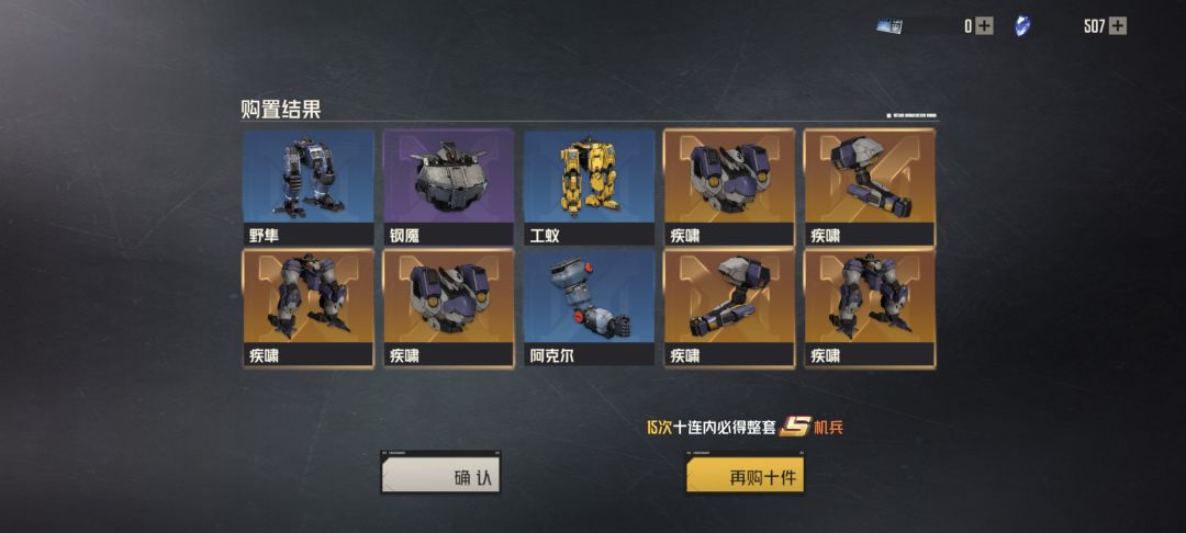 我还要不要玩钢岚 1