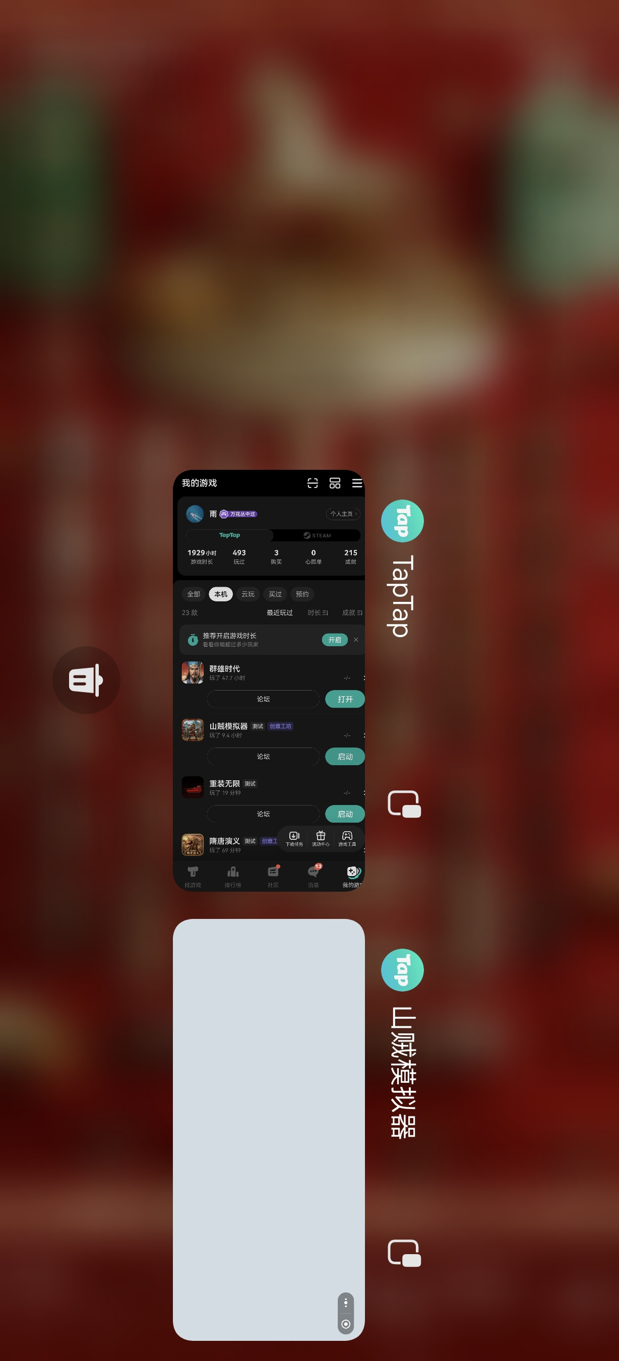 TapTap