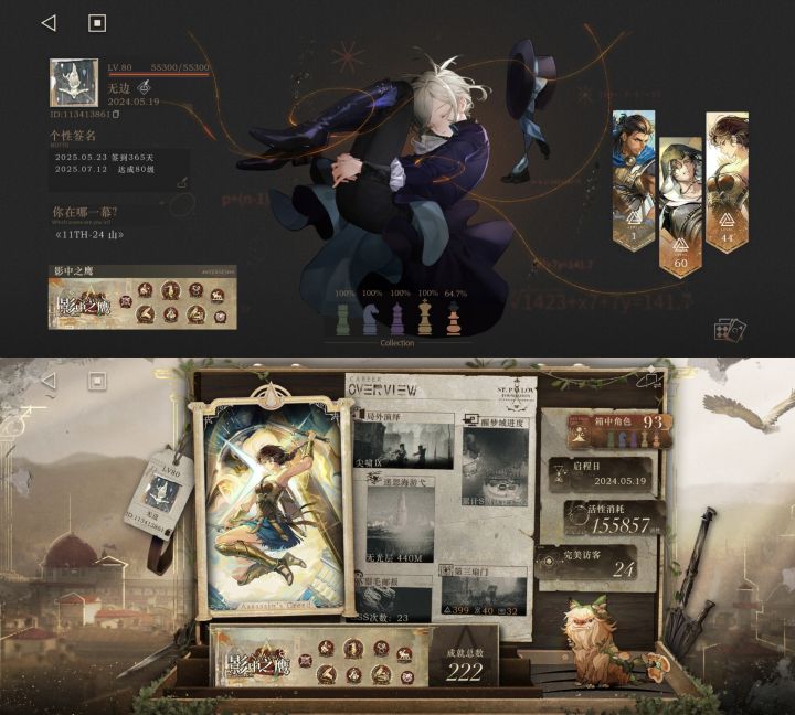 退坑留念截图