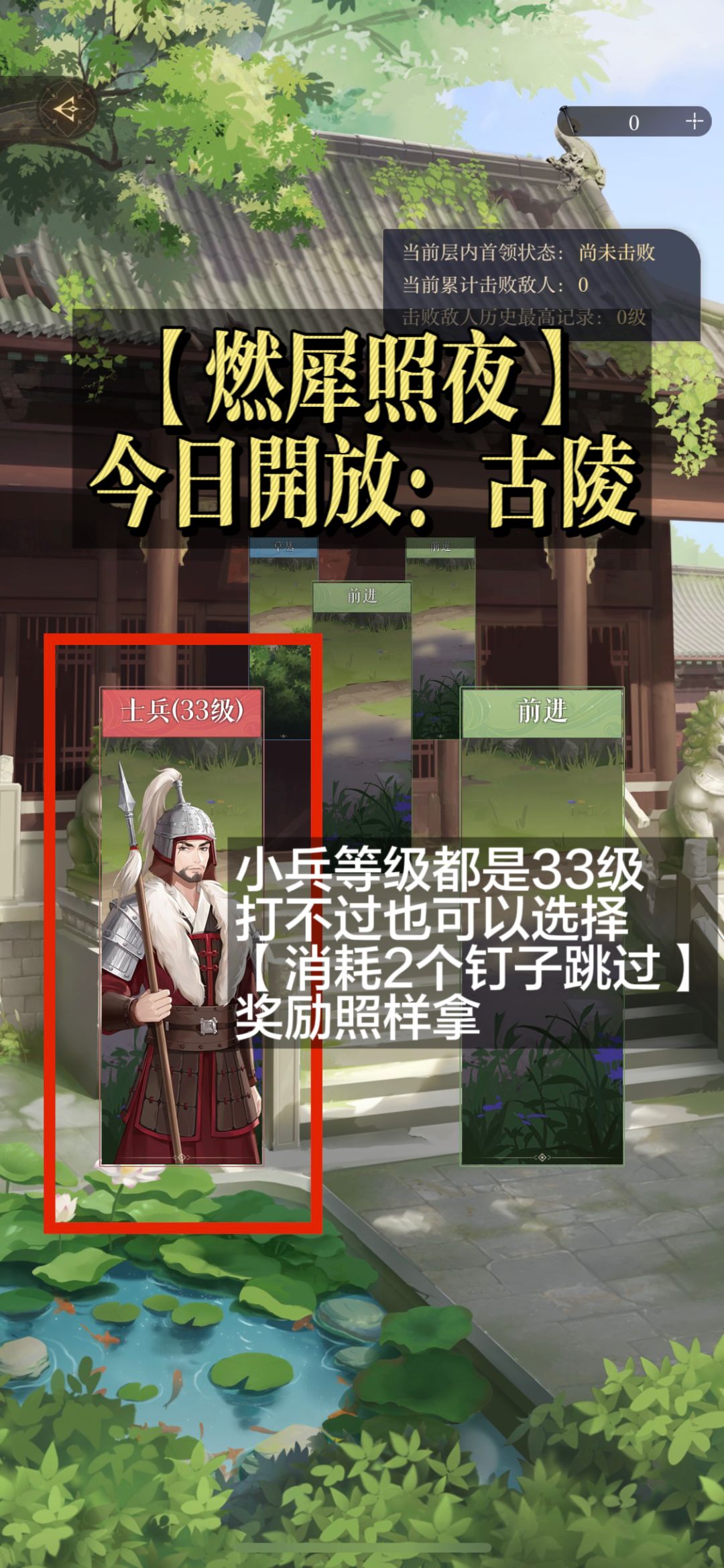 以防有人不知道燃犀照夜难度大大降低了截图