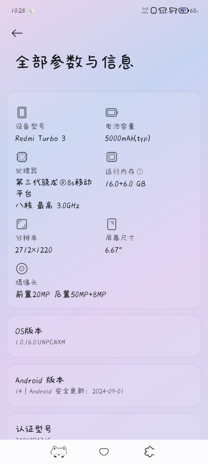 我这手机玩不了?截图