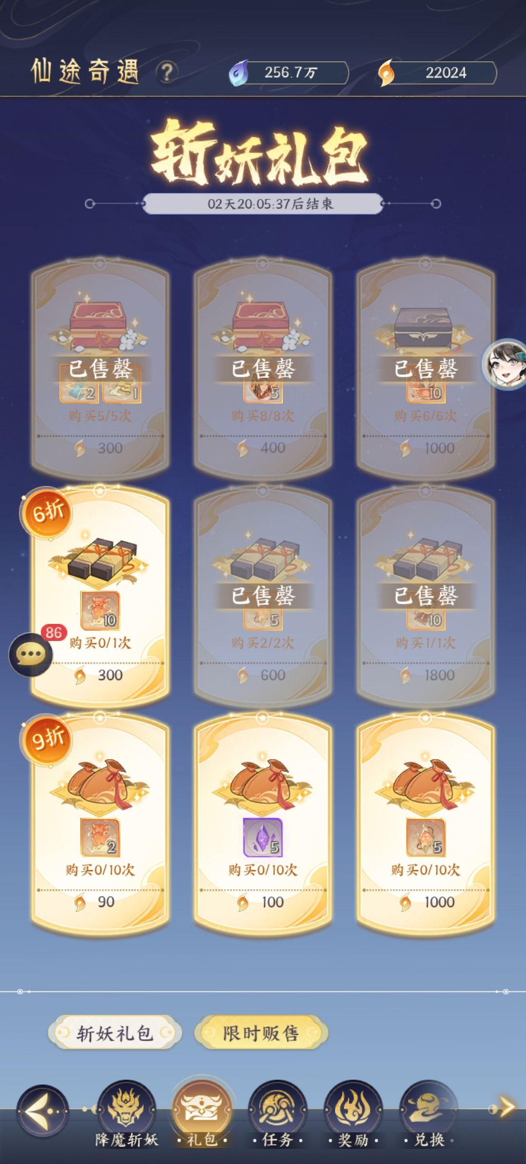 到头了 2
