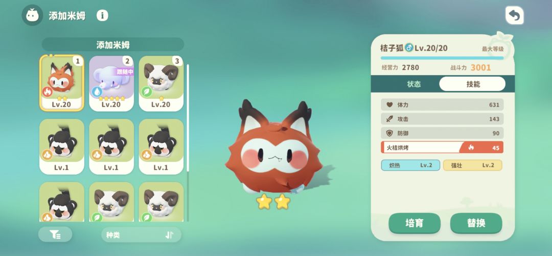 第二天肝完了 2