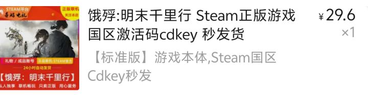 拼多多买的,能便宜一点是一点截图