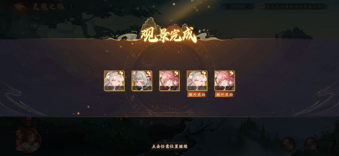 我的运气爆棚瞬间 2