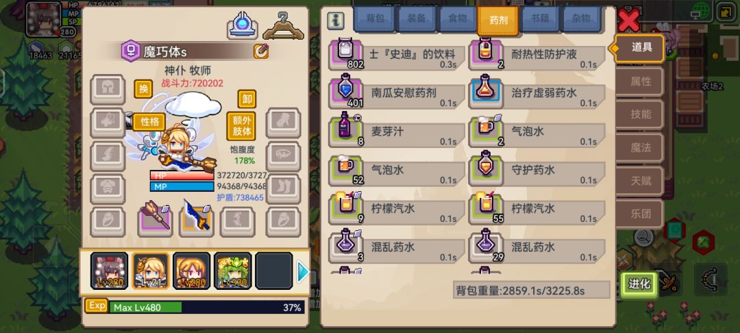 吃属性焚决来了 3