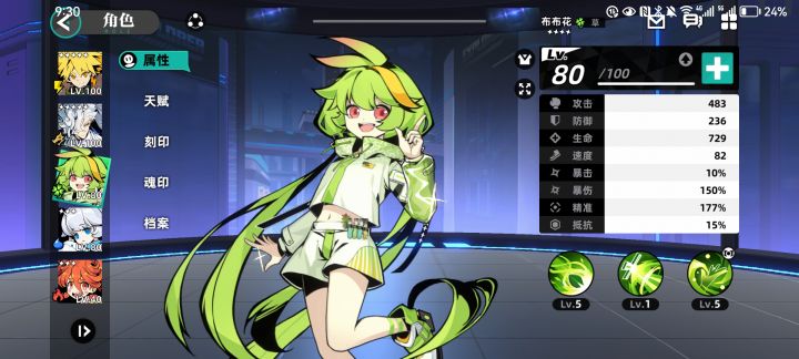 步步花怎么回事截图