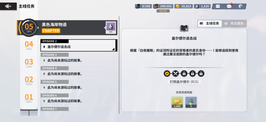 评价一下黑色四叶草 魔法帝之道 3
