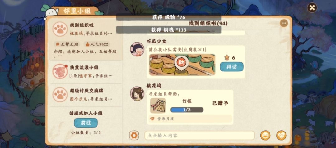 如何白嫖756点收益 2