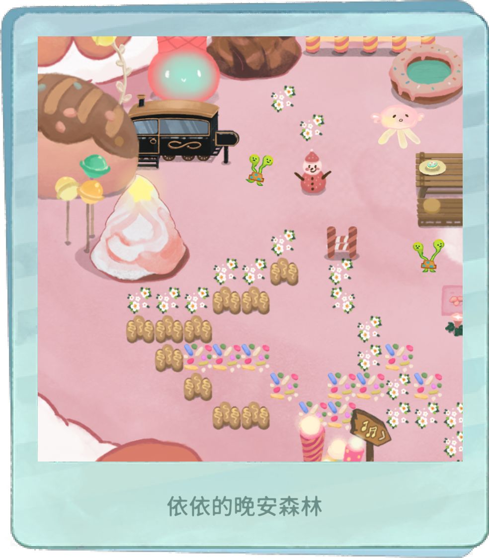 这是我的晚安森林~ 9