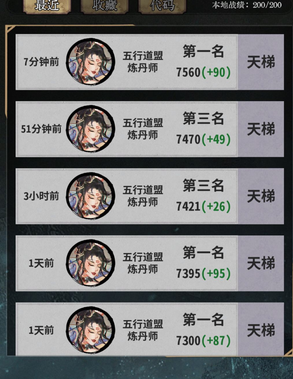 沉淀流双鸳出击 3