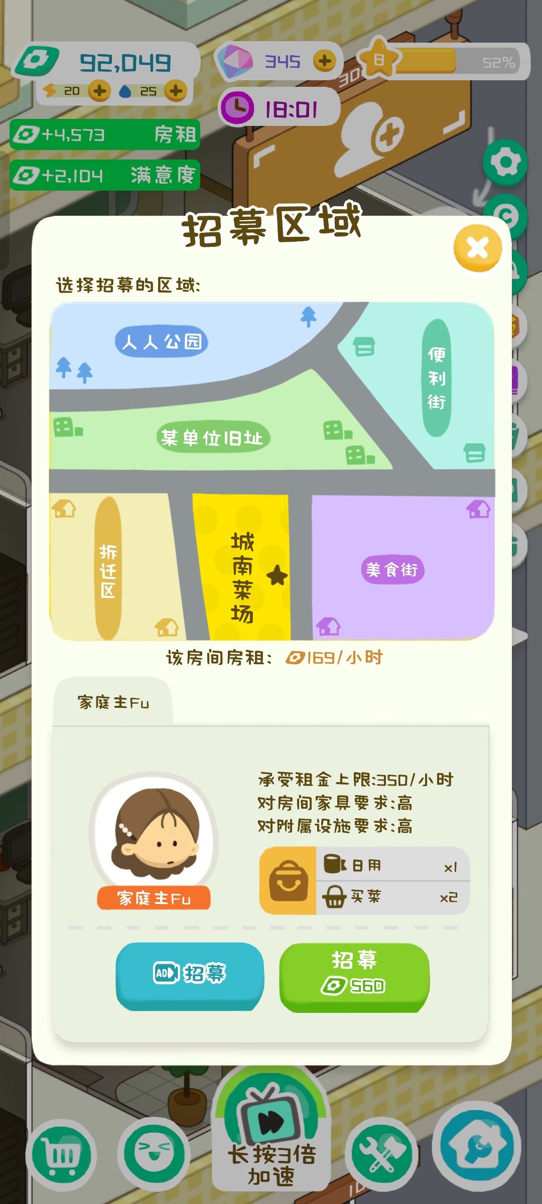 咋整啊) 1
