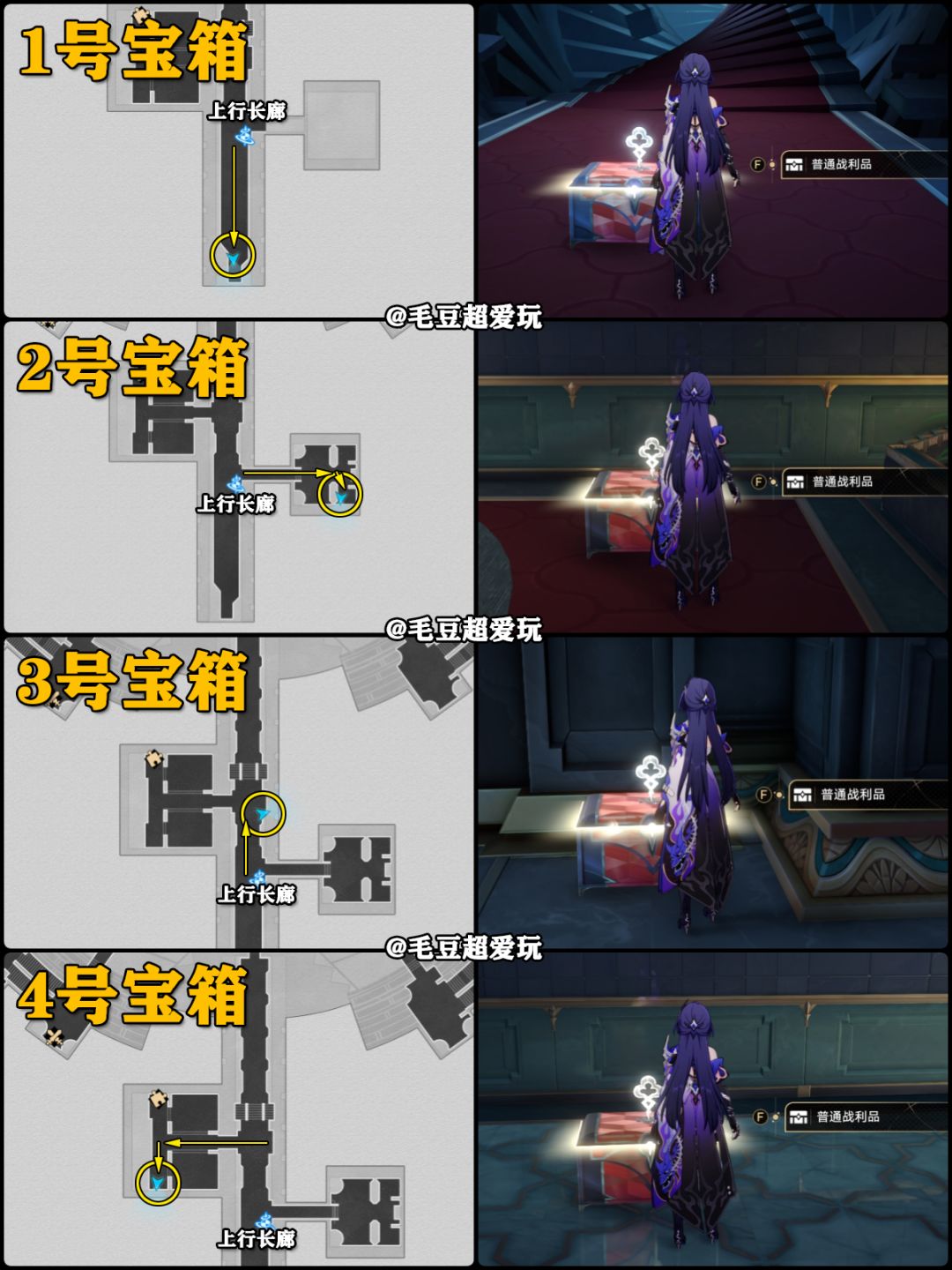 【V2.2攻略】匹诺康尼大剧院宝箱-上篇 3