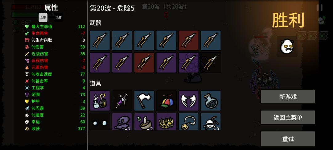 新手闭眼通关多面人截图