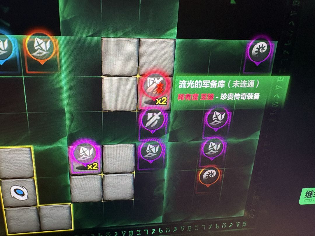 至臻装备房 2