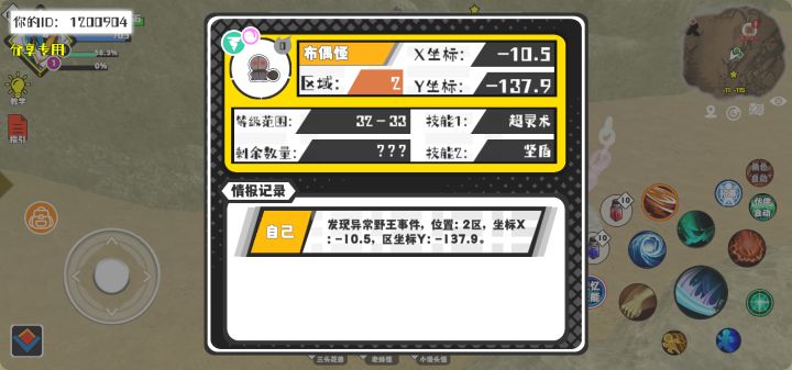 事件分享截图