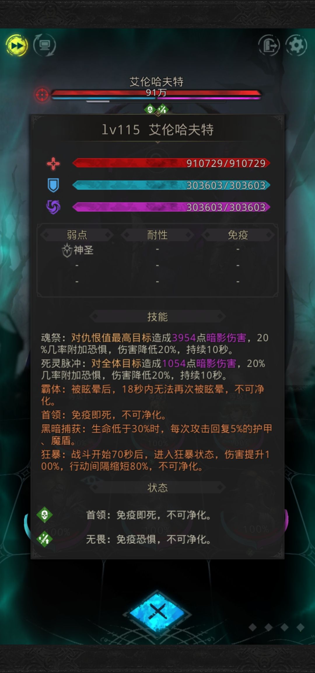 卡关咯 3