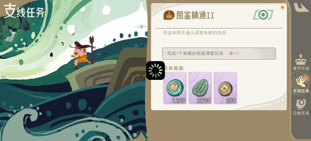 怎么总是卡任务 1