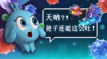 喷射大乱斗丨当“吐球”变身“喷球”之后，大神们都开始这样操作……