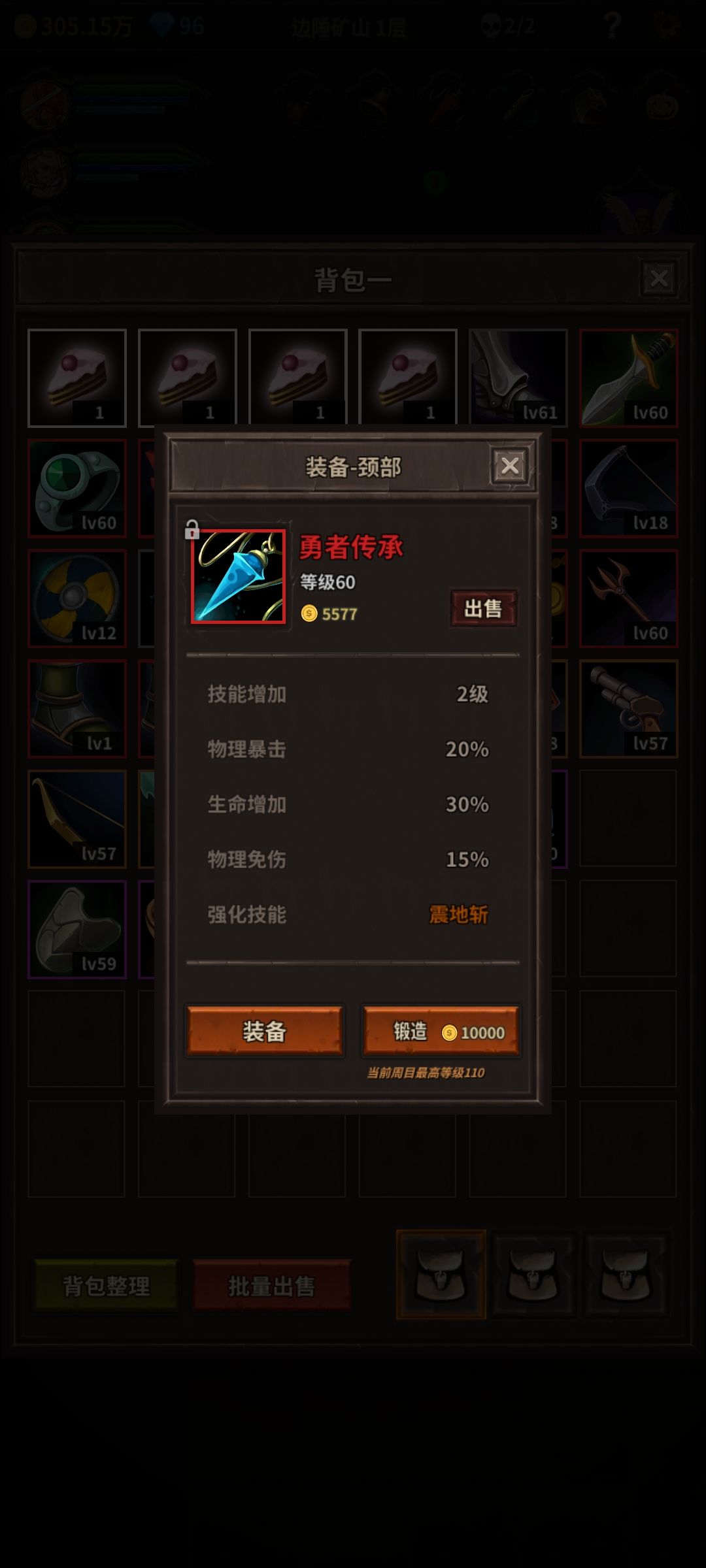 一周目通关 1