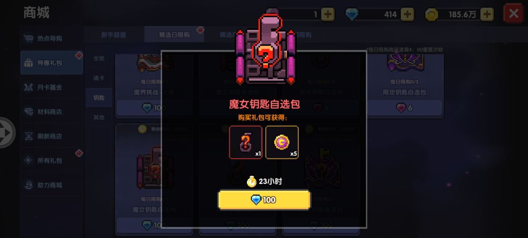 萌新关于魂珠的一些提问 2