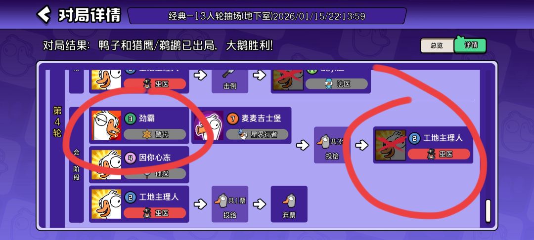 大脑警长 3