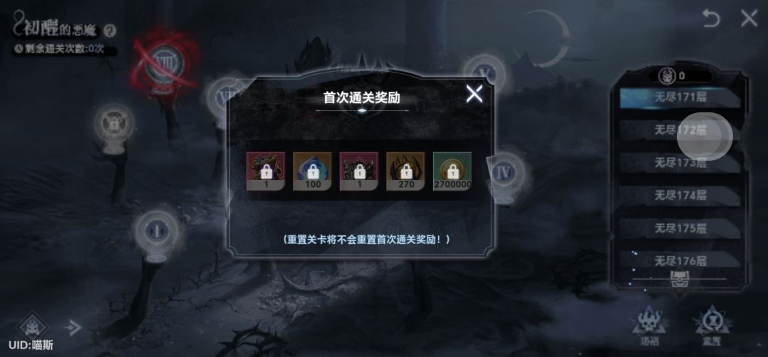无尽 1