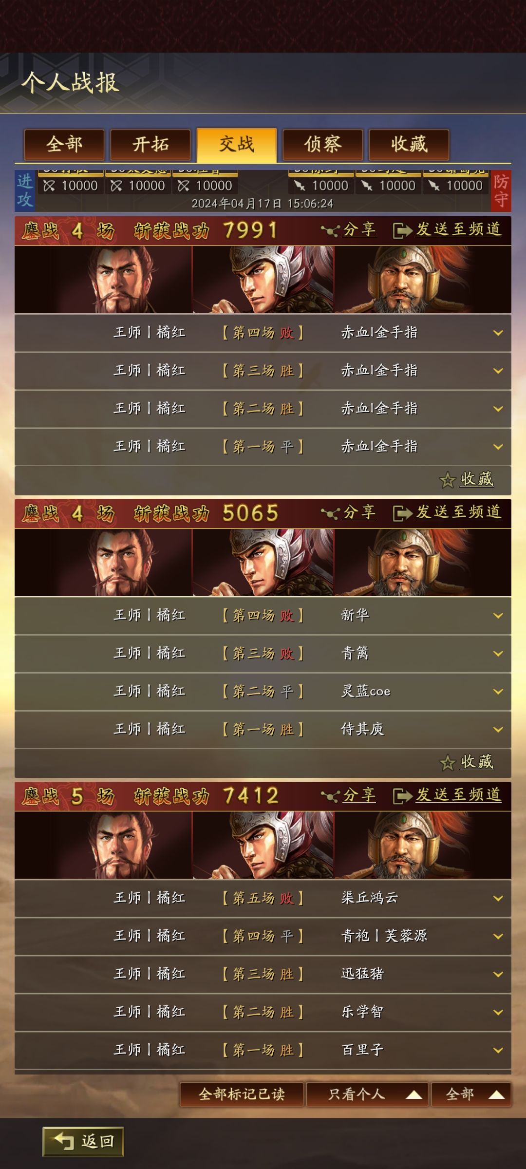 被人带节奏落匪 5